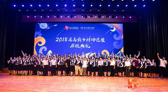 图说:马云与获奖师范生合影