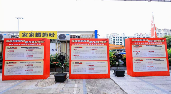 (投教广告展板)