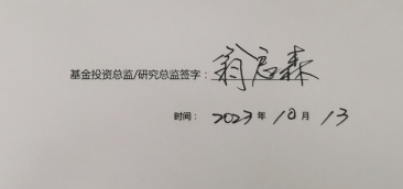 華安基金