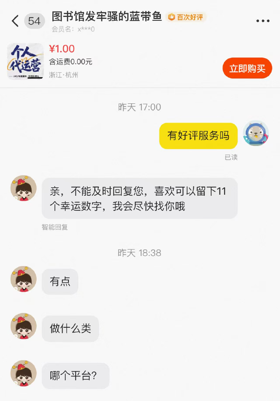 闲鱼：从“边缘”二手交易平台到阿里增长引擎 信用卡盗刷、水军、卡券骗局等灰产横行？监管漏洞或尚存