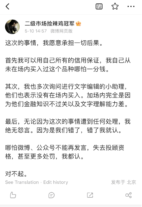 炸了！一篇文章，猛冲涨停！道歉来了