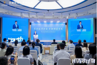 2025金融街青年派成功举办 聚焦数字金融驱动创新业态 第2张 2025金融街青年派成功举办 聚焦数字金融驱动创新业态 第2张
