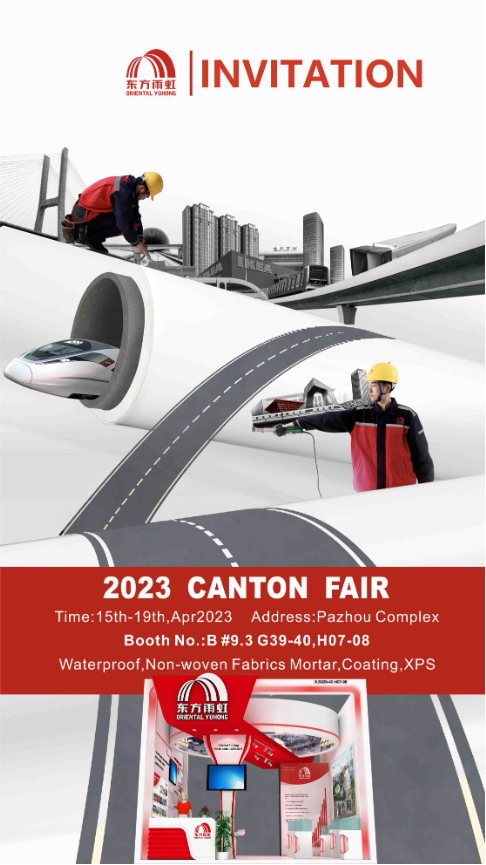 东方雨虹亮相第133届广交会，与全球共襄盛举