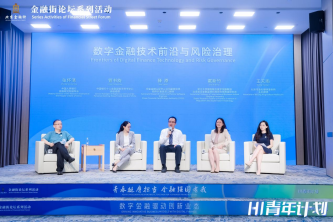 2025金融街青年派成功举办 聚焦数字金融驱动创新业态 第11张 2025金融街青年派成功举办 聚焦数字金融驱动创新业态 第11张