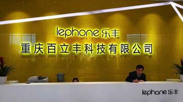 大富科技收购百立丰 商标质量存疑
