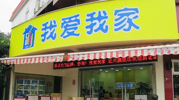 我爱我家频被投诉