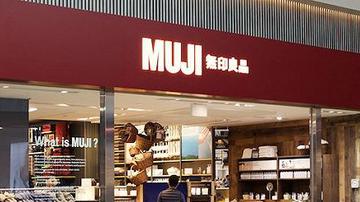 无印良品在华遭遇山寨加盟