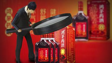 鸿茅背后的保健酒江湖