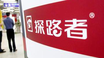 探路者迷途 业绩连续三年下滑