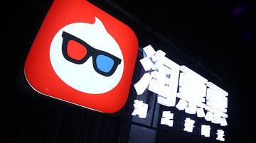 淘票票影院海报涉歧视