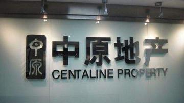 中原地产被疑服务不值中介费
