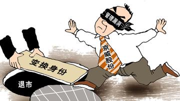 京威股份在打什么算盘？