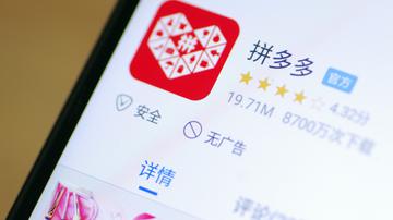 拼多多销售涉黄涉暴商品