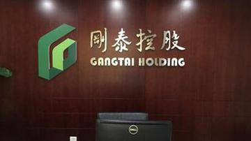 刚泰控股涉财务造假 经营现金流出58亿