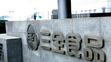 三全食品鲜食新零售停摆