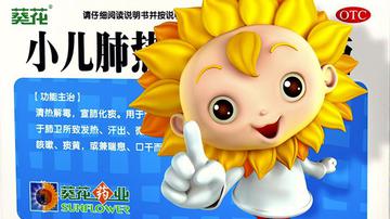 葵花药业药品频现质量问题