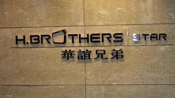 华谊日子难过:市值创新低 不再是老大