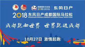 万达体育带你畅跑成都国际马拉松