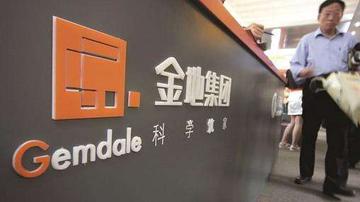 金地集团子公司安全亮红灯