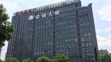700亿金诚集团总部近日停摆
