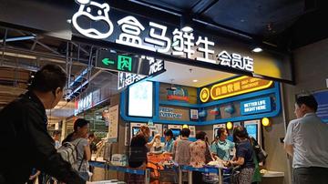 盒马在海南碰壁 去年下半年净亏近千万