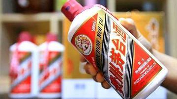 再见,茅台的“国酒茅台”时代