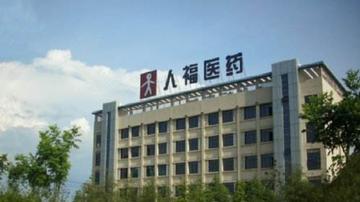 人福医药债台高筑渡劫艰难