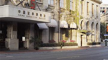 老饭店里重塑中国金融新格局