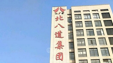 北八道集团操纵证券市场一审宣判