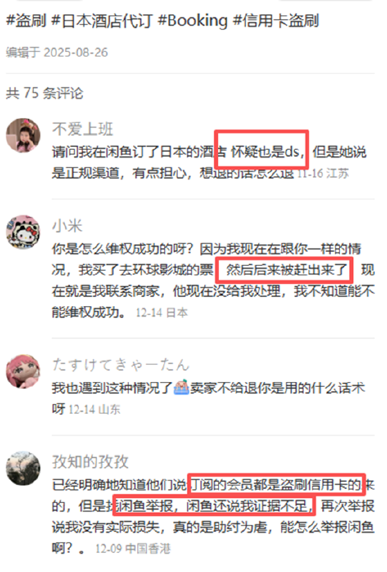 闲鱼：从“边缘”二手交易平台到阿里增长引擎 信用卡盗刷、水军、卡券骗局等灰产横行？监管漏洞或尚存