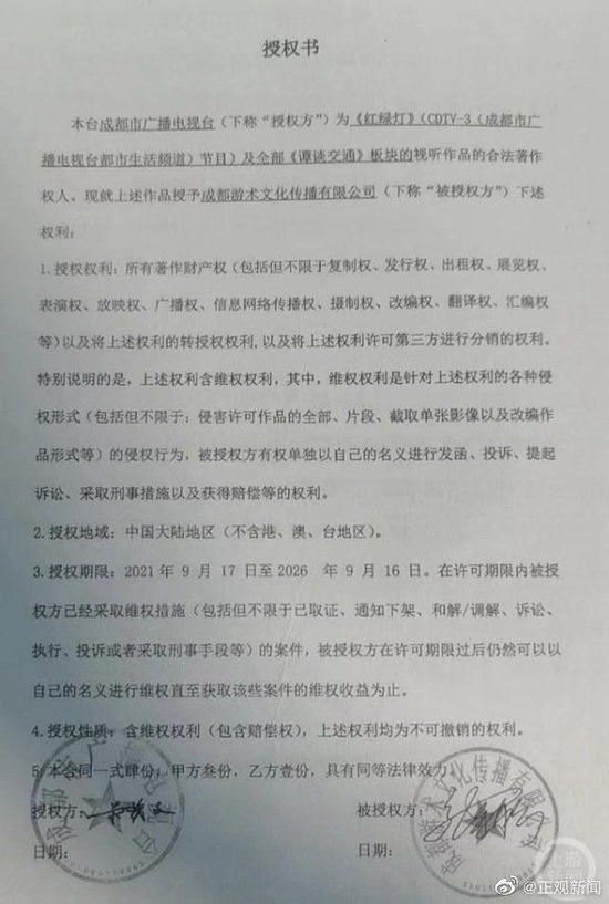 什么才能称为合同 25b5-32fd730e451e4f5e9c76a2ced27be2a4.jpg