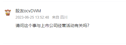 上市公司三达膜官微祝贺总经理女儿获高考单科状元引热议,是否属于违规披露?律师解答