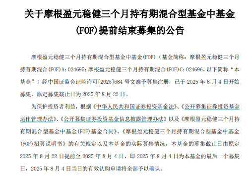 来源:基金公告