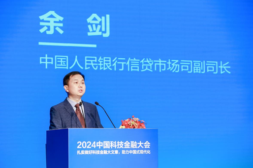 中国人民银行信贷市场司副司长余剑