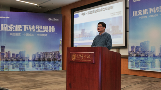 本间哲朗在光华管理学院演讲