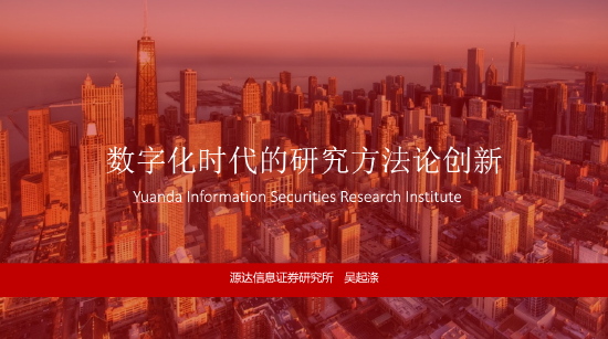 源达信息吴起涤:2026年个人投资者量化投资规模有望超万亿,带来量化服务费用市场空间154亿元(附演讲PPT)