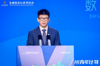 2025金融街青年派成功举办 聚焦数字金融驱动创新业态 第7张 2025金融街青年派成功举办 聚焦数字金融驱动创新业态 第7张