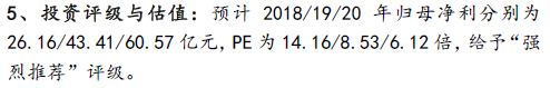 2020年归母净利预估60.57亿元