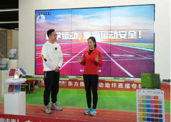 安全与世界同步，东方雨虹运动地坪系统解决方案