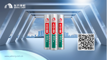 东方雨虹TKB-210/220，邀您清凉一“夏”