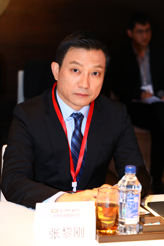 张黎刚出席中国年度管理大会