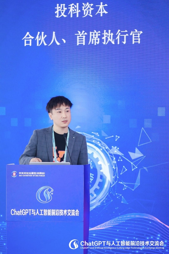 投科资本CEO杜浩舟：ChatGPT与Web3.0相结合或能实现真正的去中心化人工智能