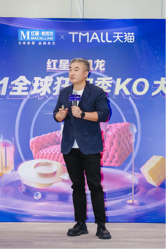 燃启年度家居消费盛宴!红星美凯龙携手天猫启动2023“双11全球狂欢季”