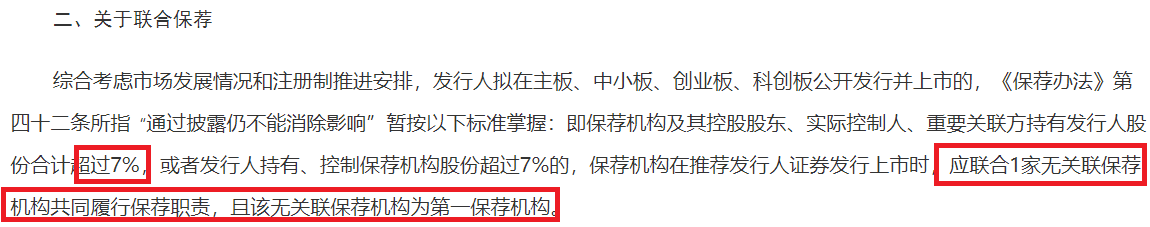 华龙证券股票承销储备项目长时间为0 “若不IPO就撤资”等对赌条款拷问保荐有效性