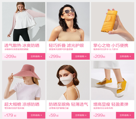 (图片来源:蕉下官网-Hot Sales)