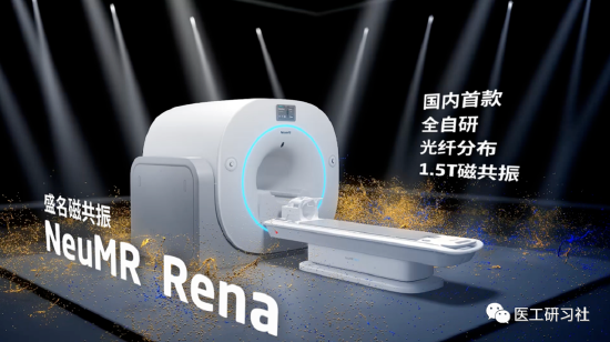 东软医疗“三级火箭”战略：从3T磁体到高端全覆盖