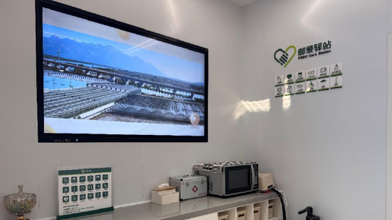 注：图为邮储银行北京分行运河商务区支行邮爱驿站