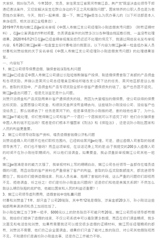 校园反腐倡廉短剧本,