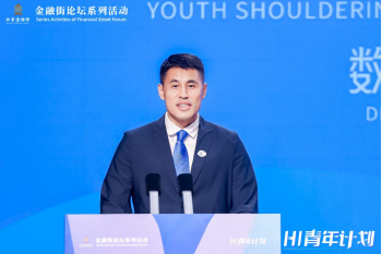 2025金融街青年派成功举办 聚焦数字金融驱动创新业态 第3张 2025金融街青年派成功举办 聚焦数字金融驱动创新业态 第3张