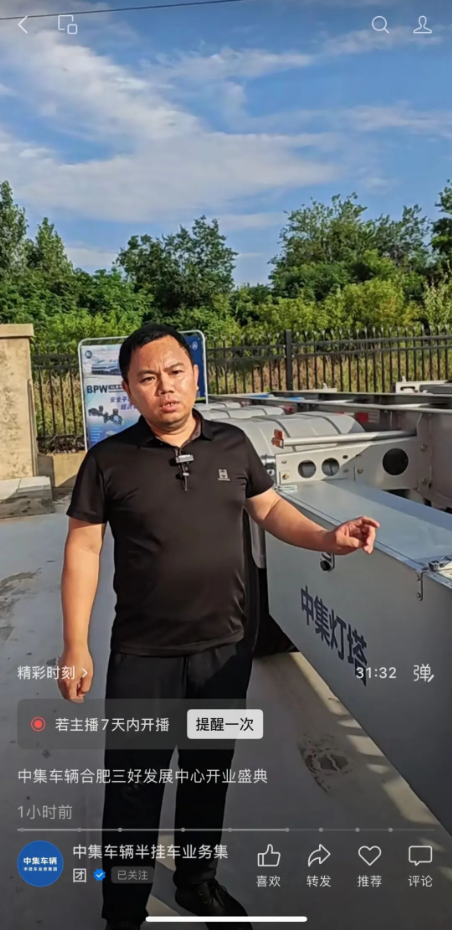 盛世启新 三好同行｜中集车辆合肥三好发展中心开业盛典圆满举行！